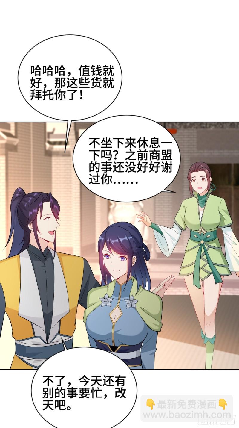 🍵被迫成为反派赘婿 江都赌石王 第10页