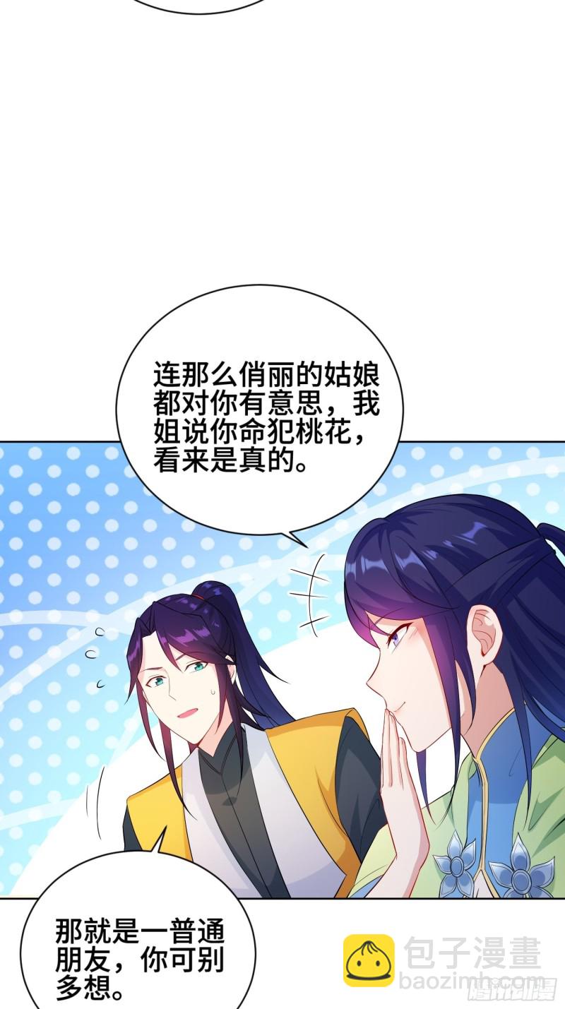 🍵被迫成为反派赘婿 江都赌石王 第11页