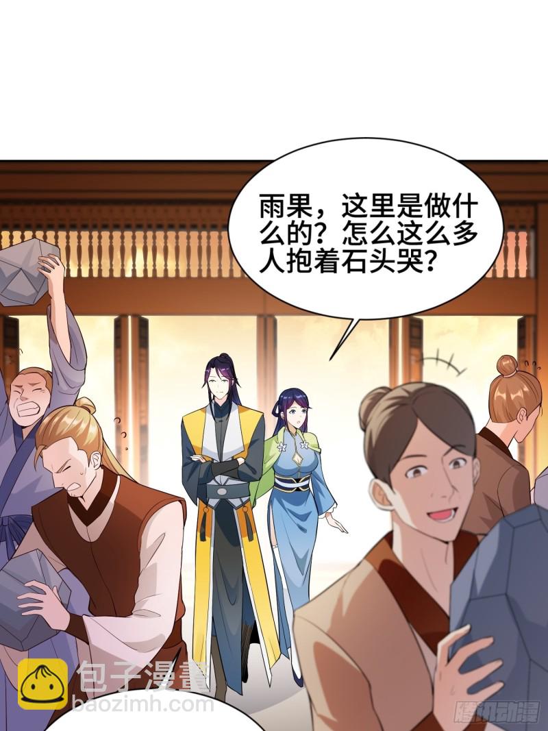 🍵被迫成为反派赘婿 江都赌石王 第14页