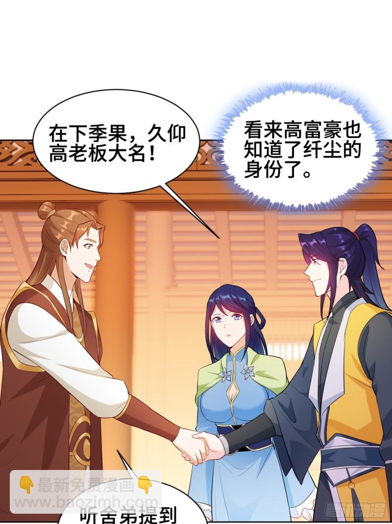 🍵被迫成为反派赘婿 江都赌石王 第18页