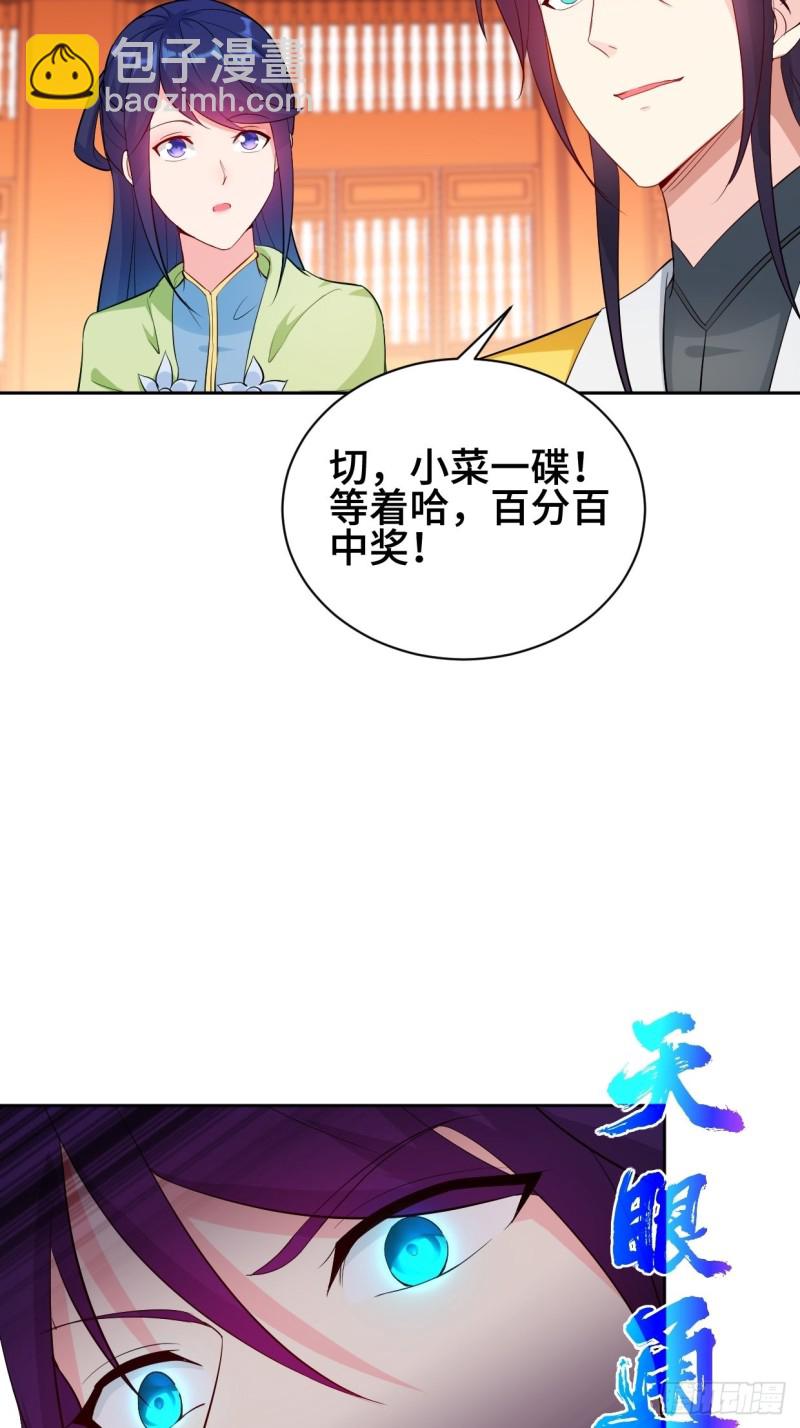 🍵被迫成为反派赘婿 江都赌石王 第23页