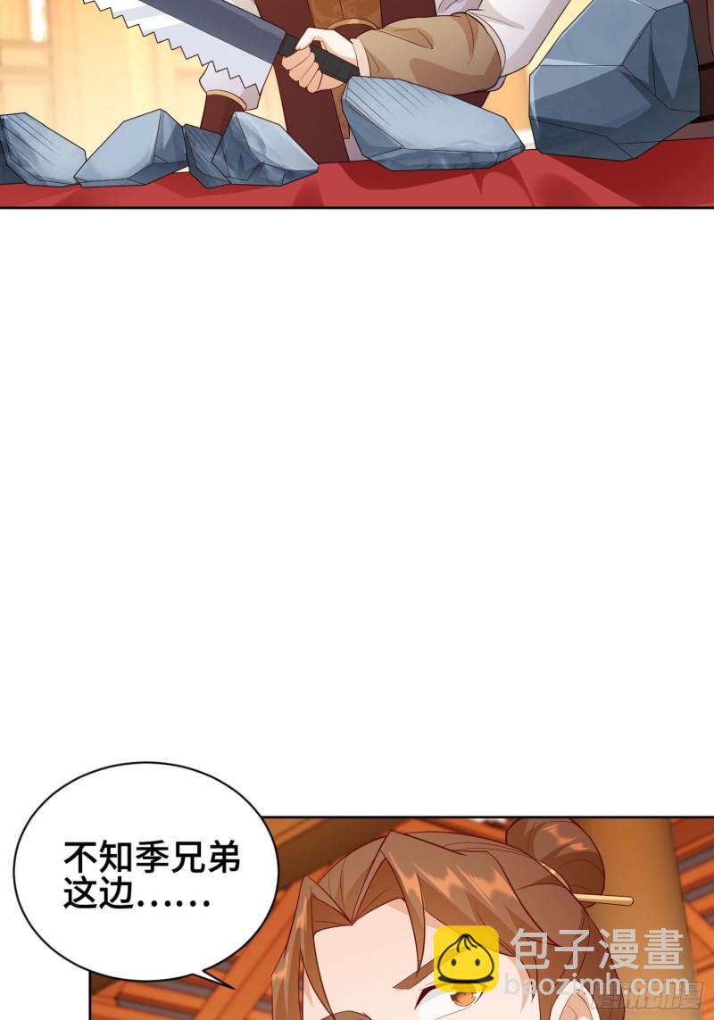 🍵被迫成为反派赘婿 江都赌石王 第27页