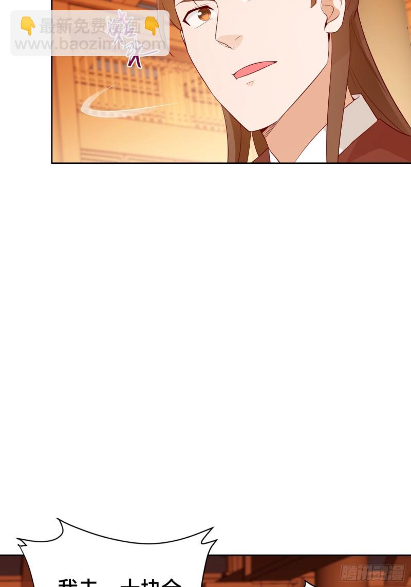 🍵被迫成为反派赘婿 江都赌石王 第28页