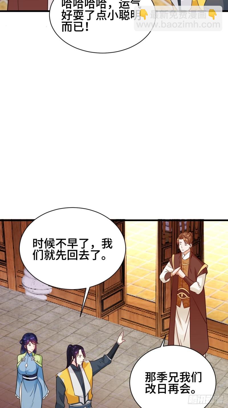 🍵被迫成为反派赘婿 江都赌石王 第32页