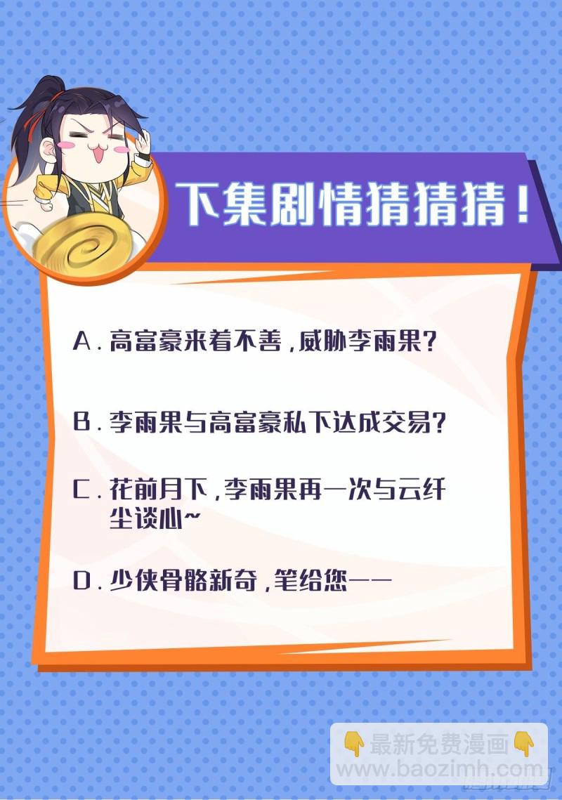 🍵被迫成为反派赘婿 江都赌石王 第40页