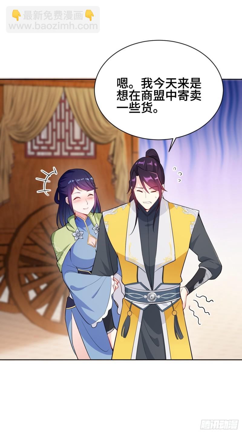 🍵被迫成为反派赘婿 江都赌石王 第5页