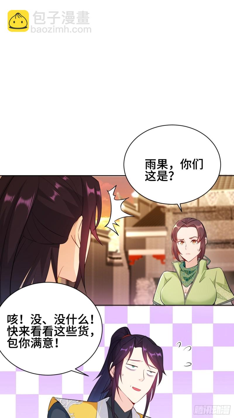 🍵被迫成为反派赘婿 江都赌石王 第6页