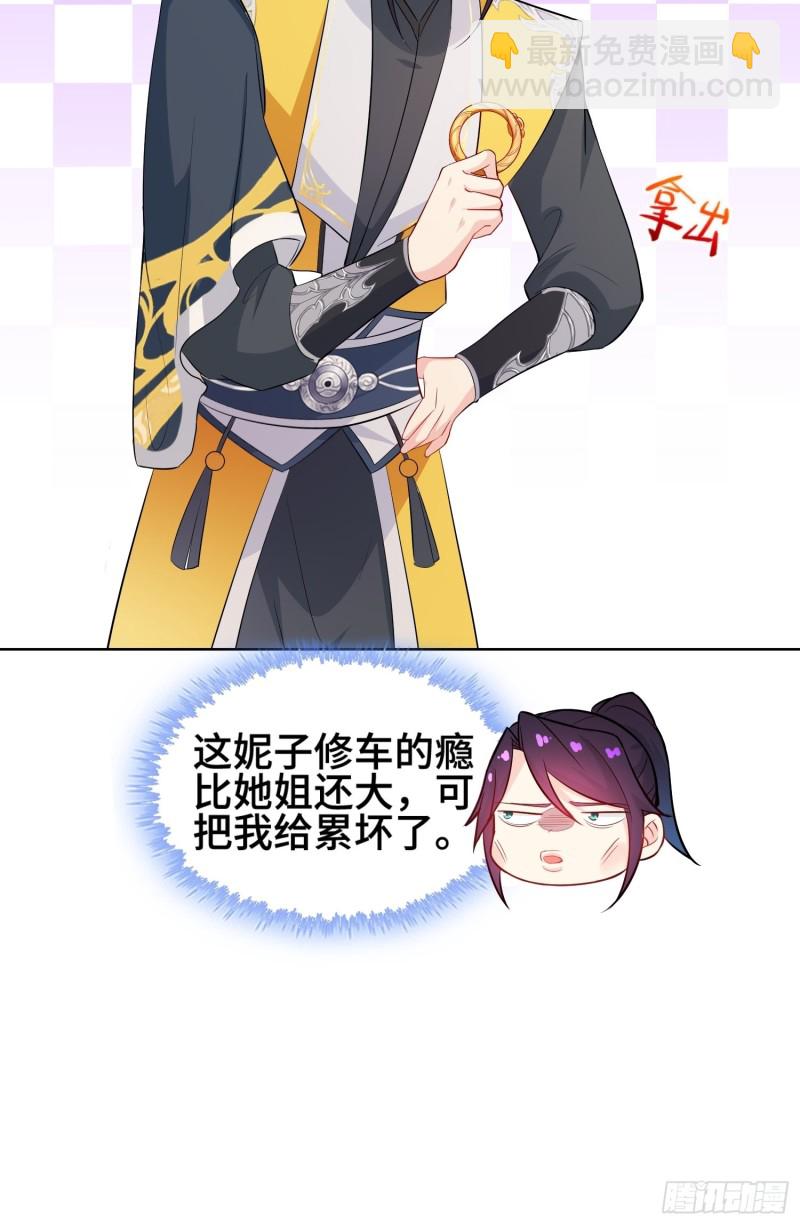 🍵被迫成为反派赘婿 江都赌石王 第7页
