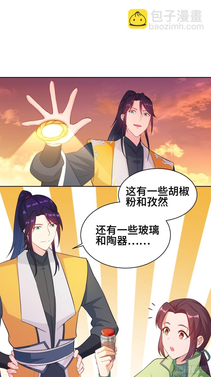 🍵被迫成为反派赘婿 江都赌石王 第8页