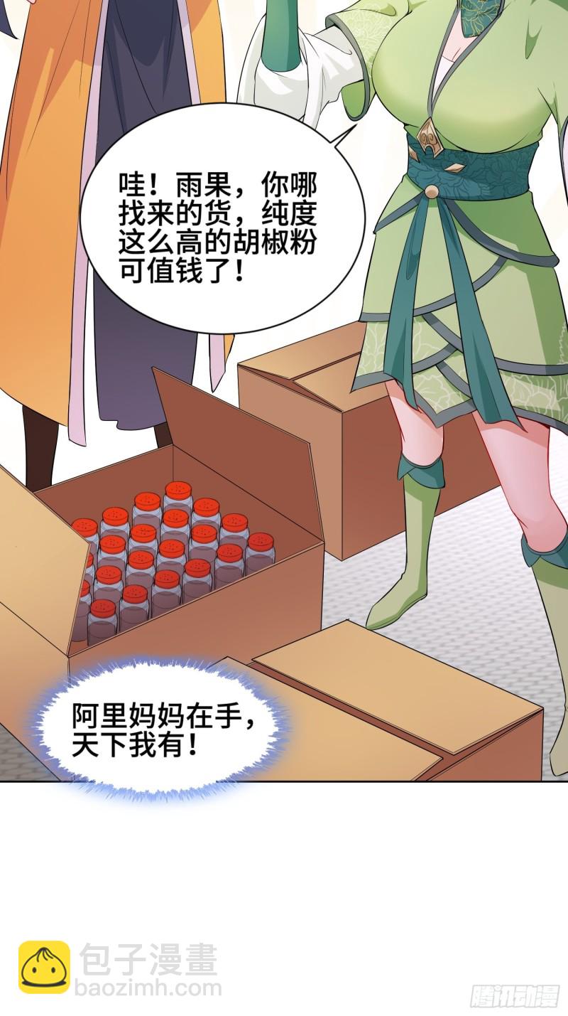 🍵被迫成为反派赘婿 江都赌石王 第9页