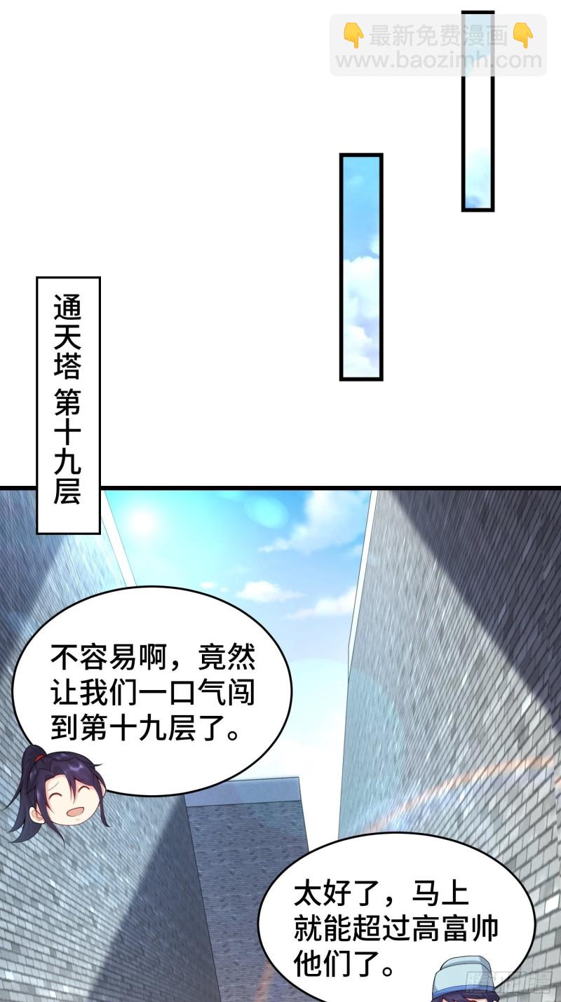 🍵被迫成为反派赘婿 月尘遇难 第10页