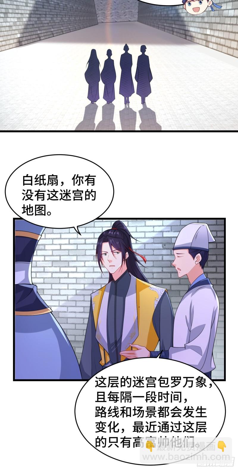 🍵被迫成为反派赘婿 月尘遇难 第11页