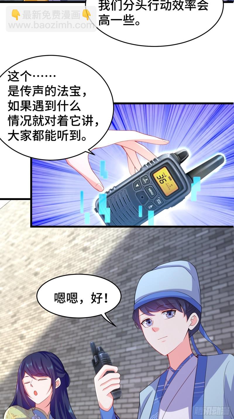 🍵被迫成为反派赘婿 月尘遇难 第13页