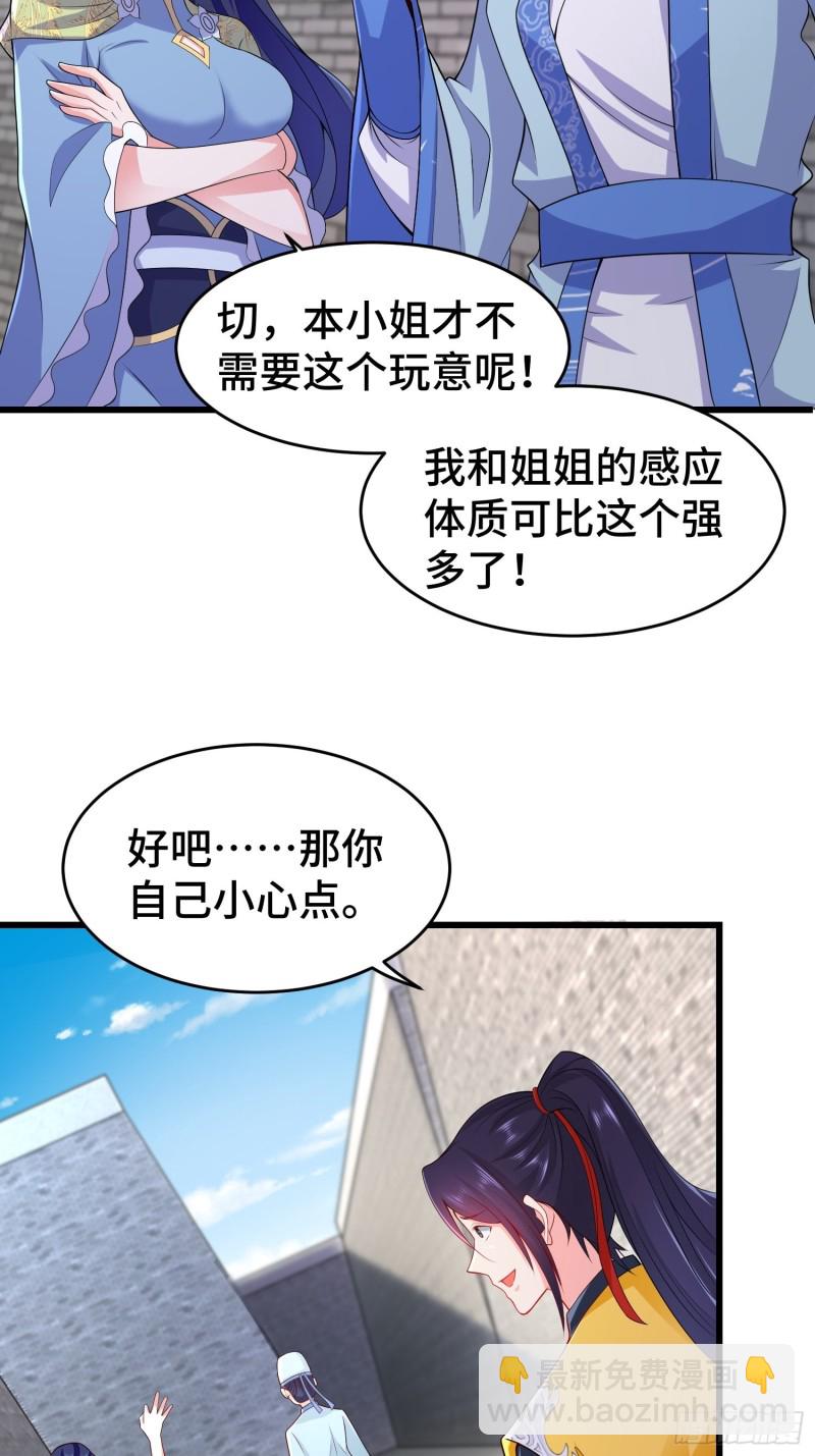 🍵被迫成为反派赘婿 月尘遇难 第14页