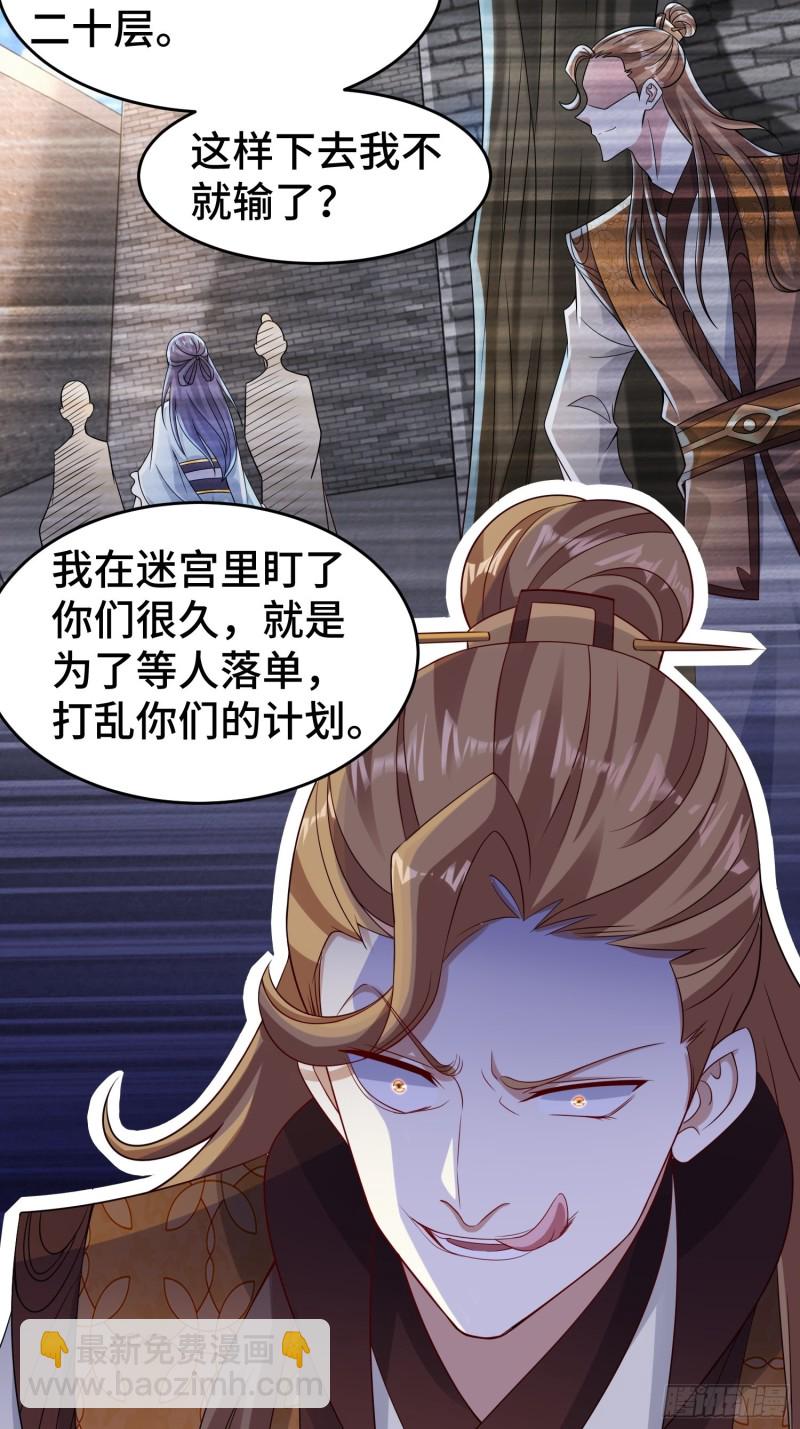 🍵被迫成为反派赘婿 月尘遇难 第27页