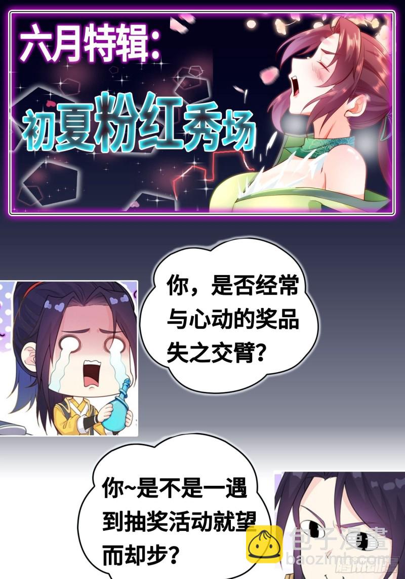🍵被迫成为反派赘婿 月尘遇难 第36页