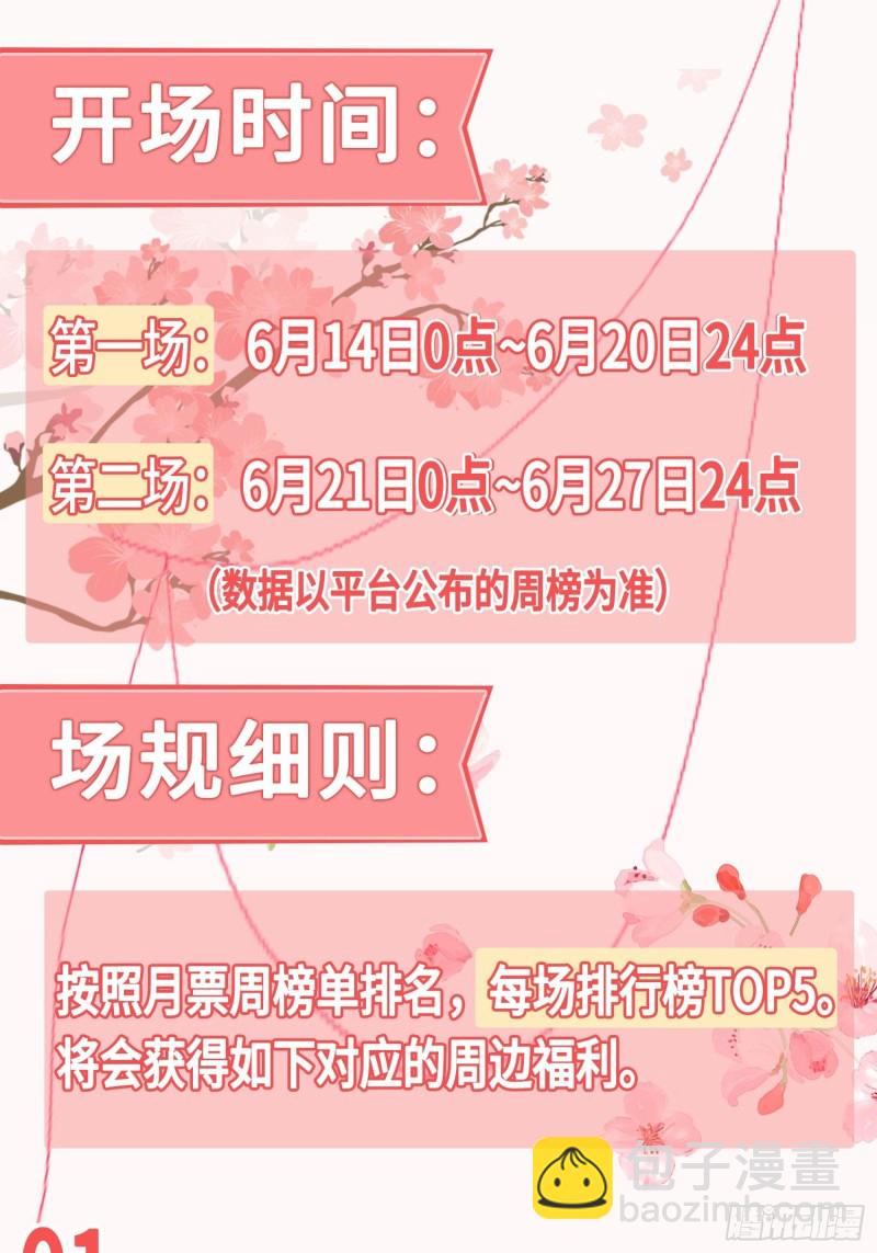 🍵被迫成为反派赘婿 月尘遇难 第39页