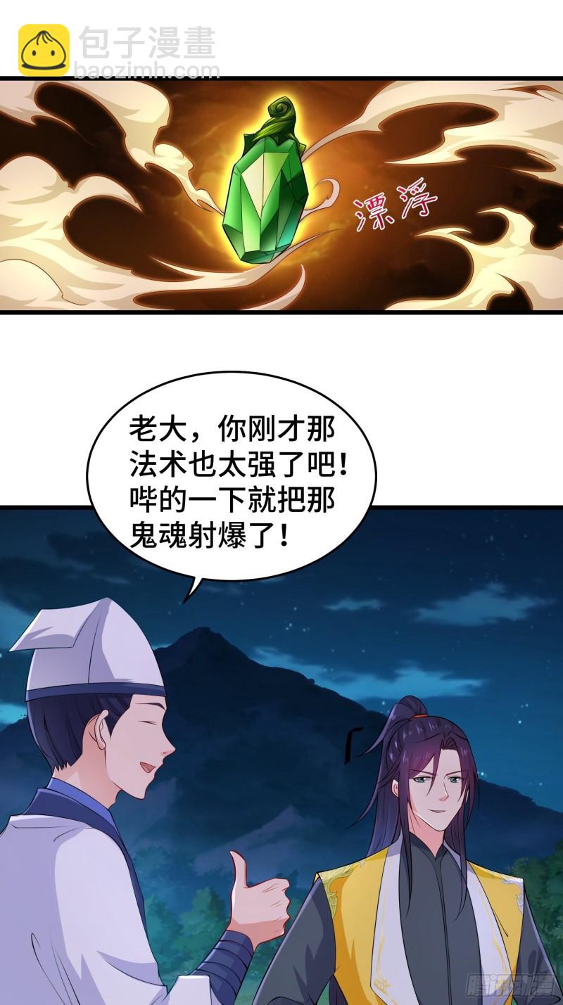 🍵被迫成为反派赘婿 月尘遇难 第4页