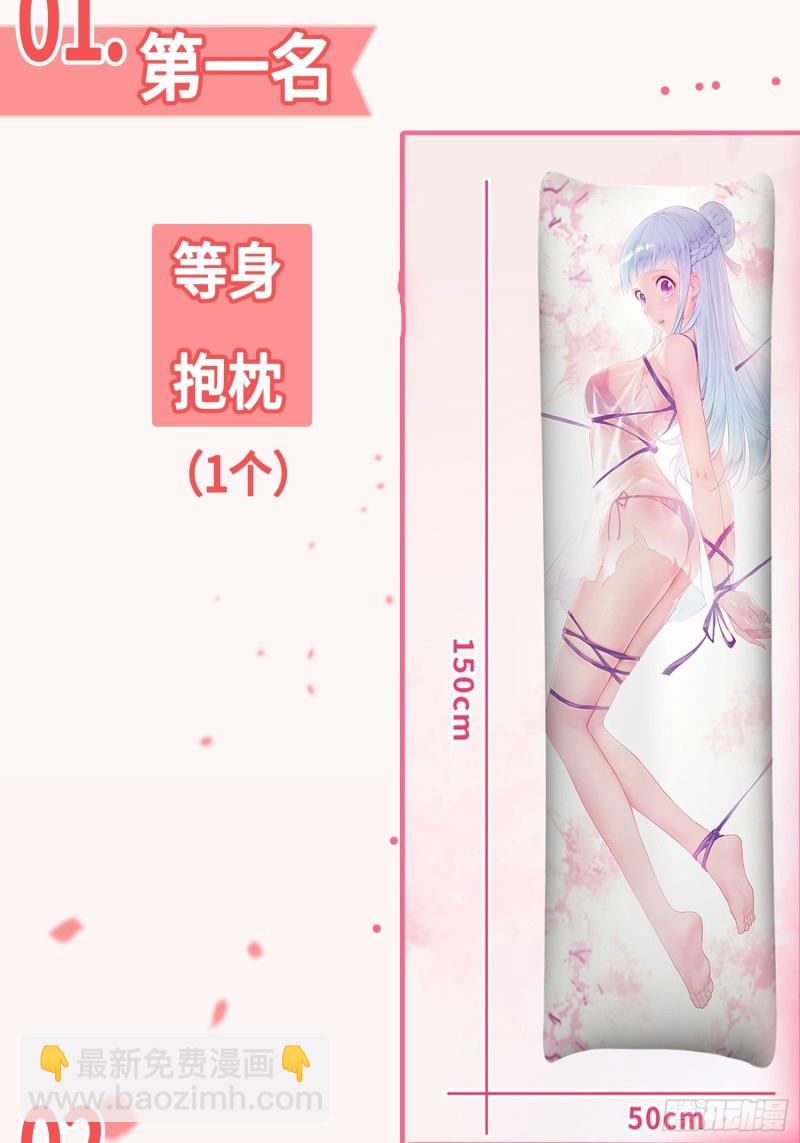 🍵被迫成为反派赘婿 月尘遇难 第40页