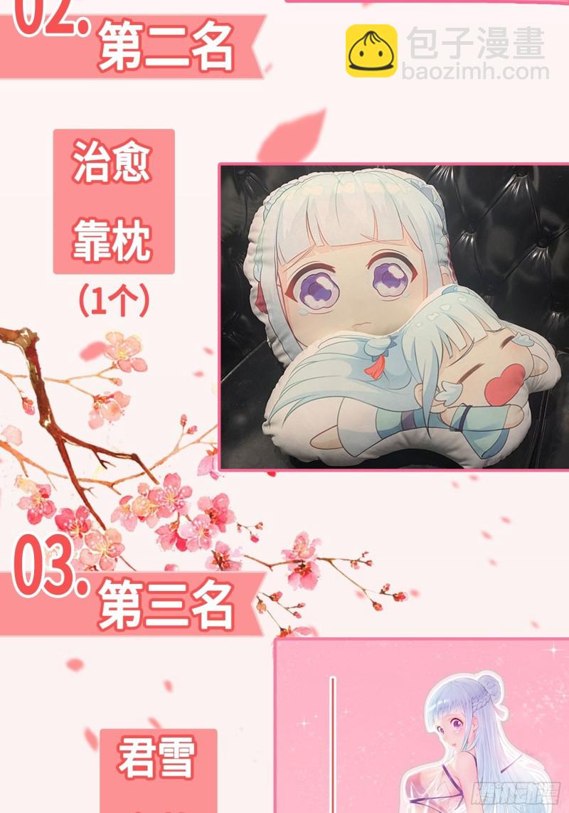 🍵被迫成为反派赘婿 月尘遇难 第41页
