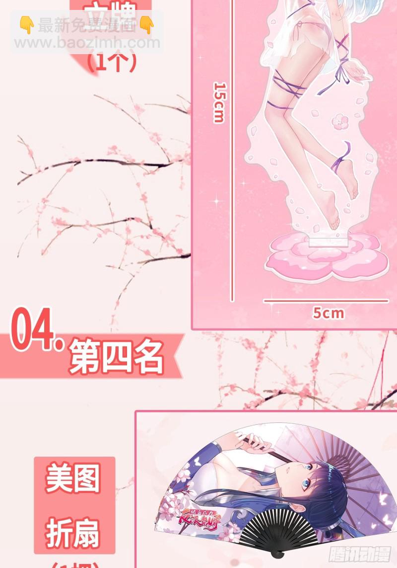 🍵被迫成为反派赘婿 月尘遇难 第42页