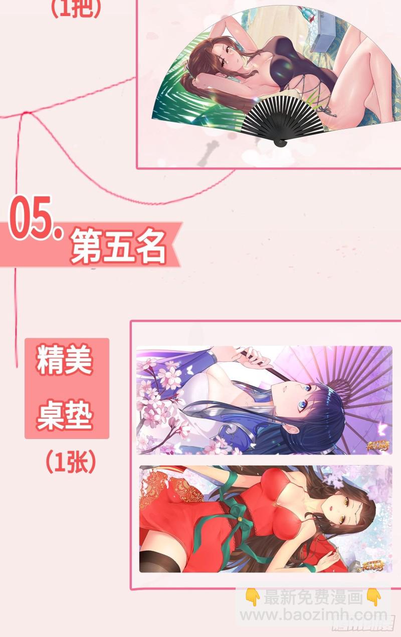 🍵被迫成为反派赘婿 月尘遇难 第43页