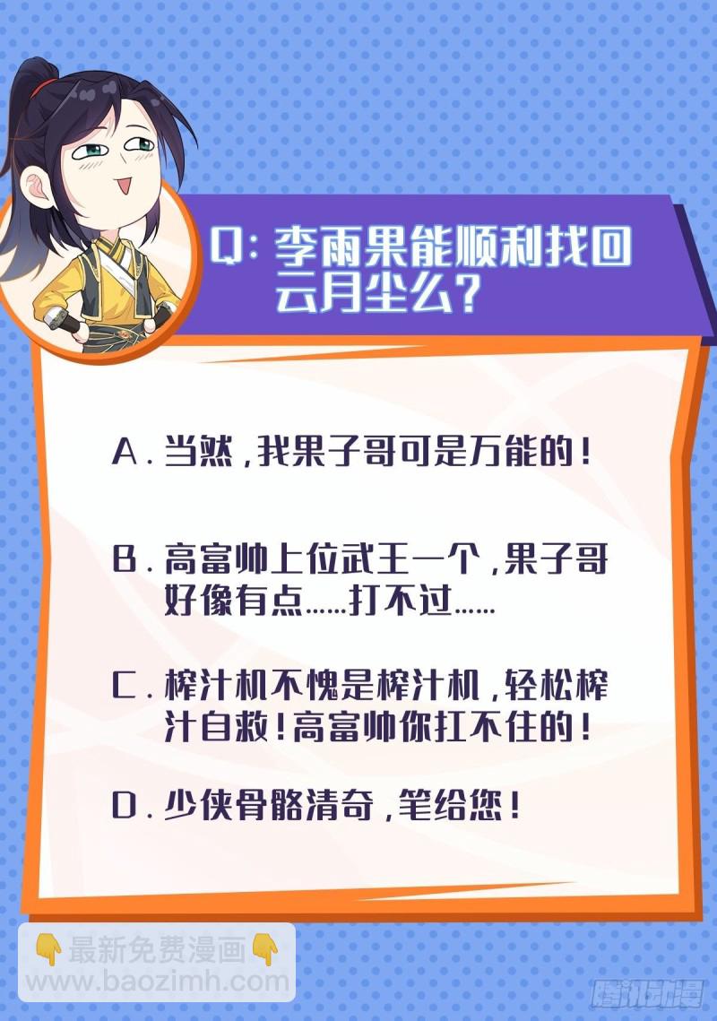 🍵被迫成为反派赘婿 月尘遇难 第44页
