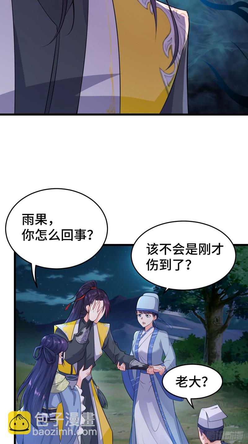 🍵被迫成为反派赘婿 月尘遇难 第6页