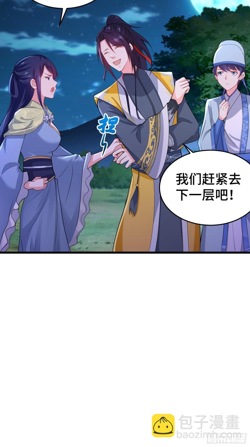 🍵被迫成为反派赘婿 月尘遇难 第9页