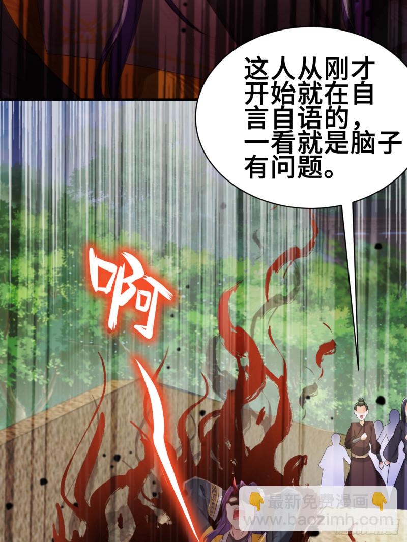 🍵被迫成为反派赘婿 无妄之灾 第12页
