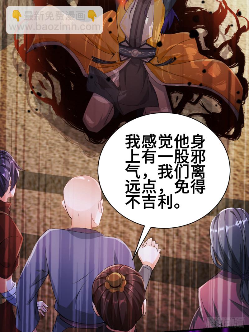 🍵被迫成为反派赘婿 无妄之灾 第13页