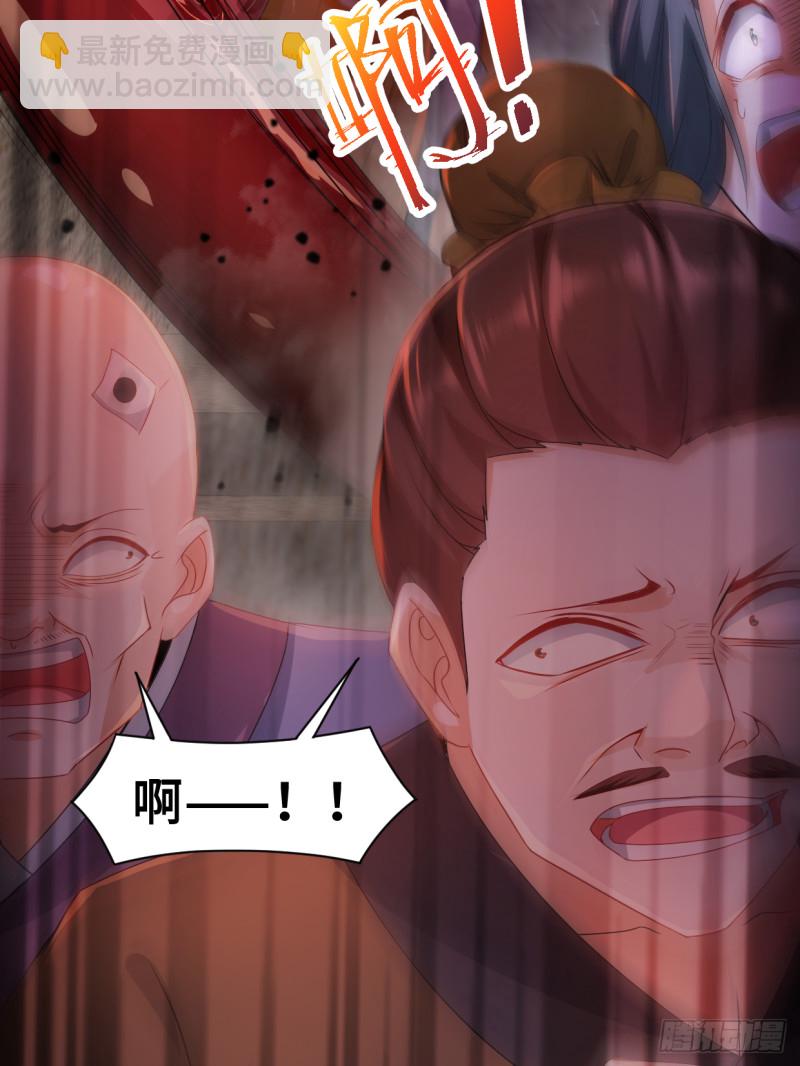 🍵被迫成为反派赘婿 无妄之灾 第16页