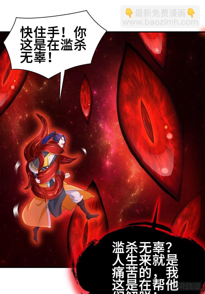 🍵被迫成为反派赘婿 无妄之灾 第18页
