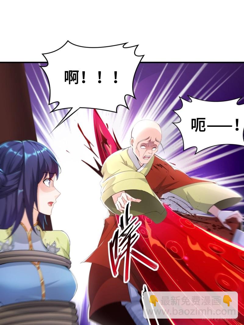 🍵被迫成为反派赘婿 无妄之灾 第26页