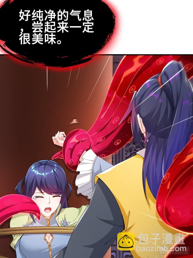 🍵被迫成为反派赘婿 无妄之灾 第28页