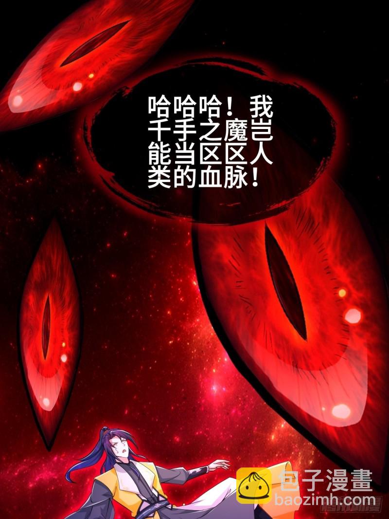 🍵被迫成为反派赘婿 无妄之灾 第3页