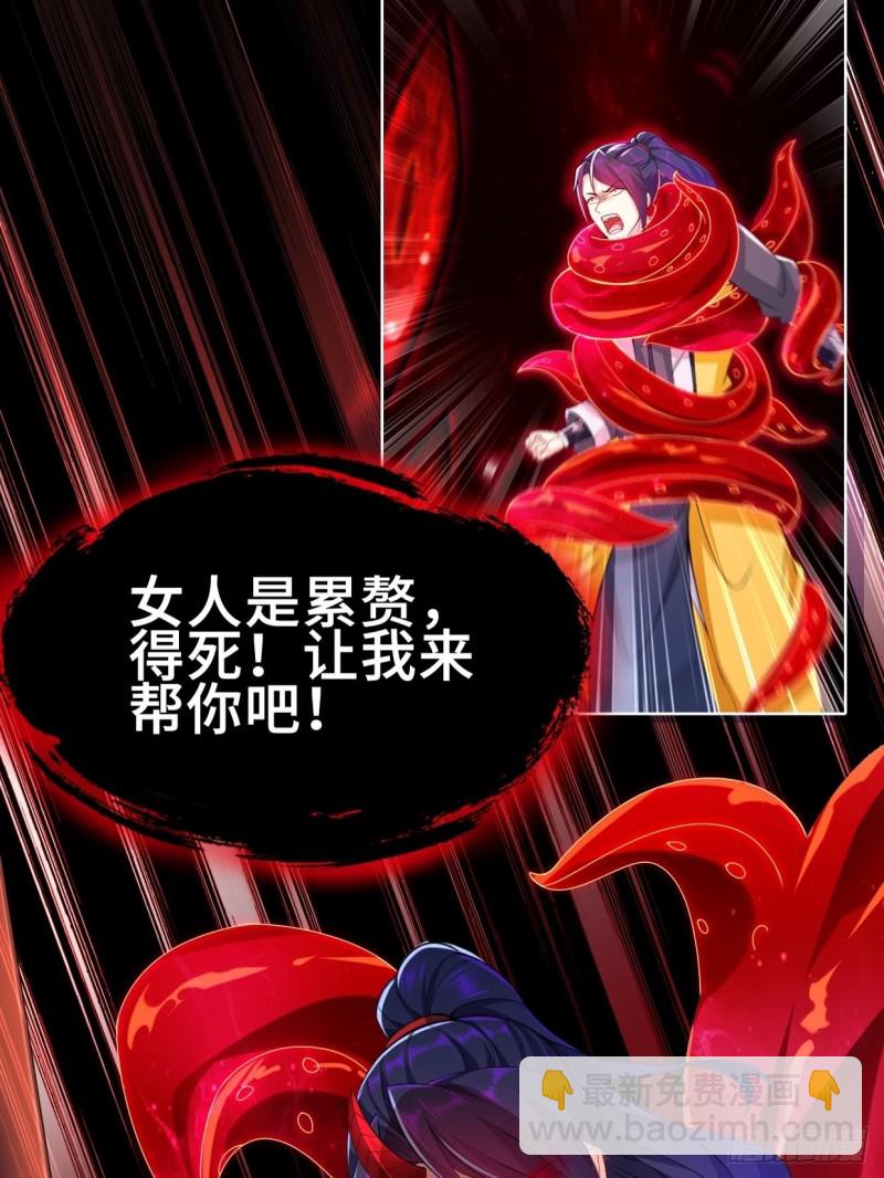 🍵被迫成为反派赘婿 无妄之灾 第30页