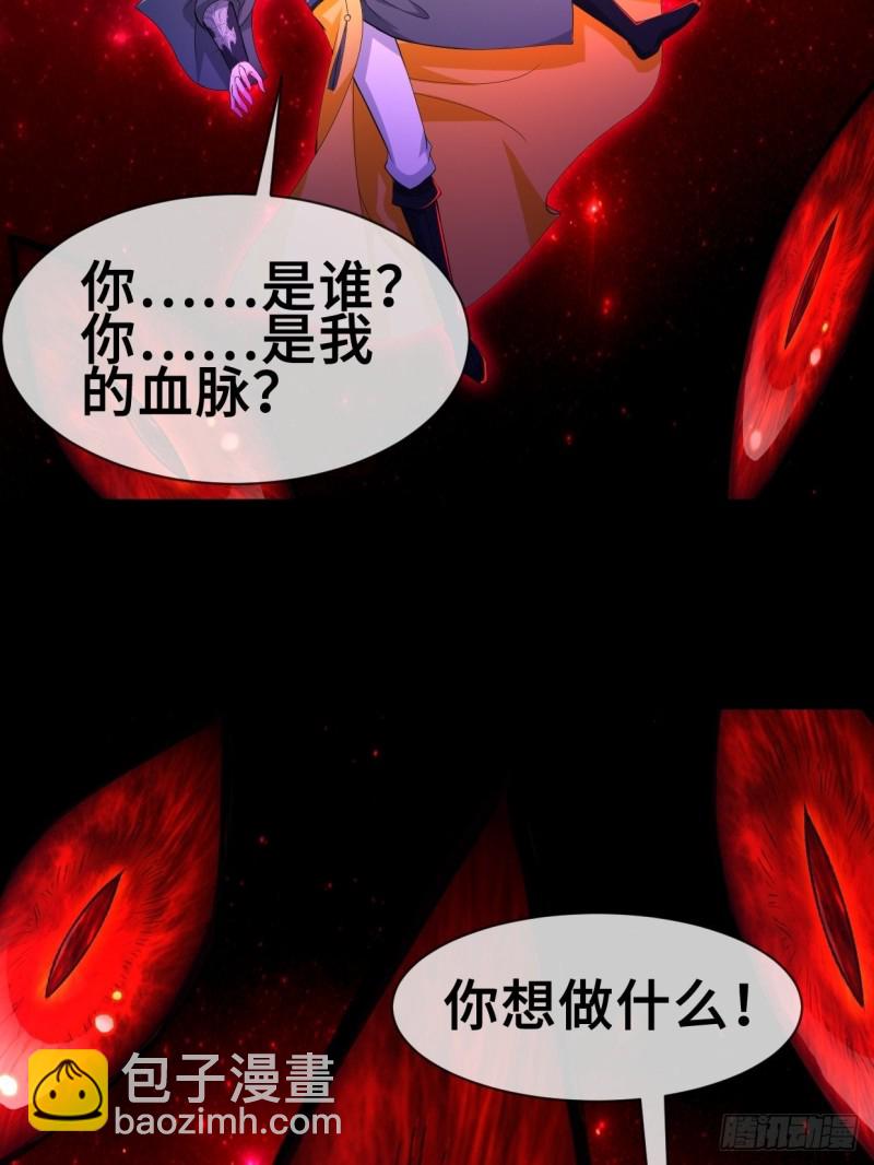 🍵被迫成为反派赘婿 无妄之灾 第4页