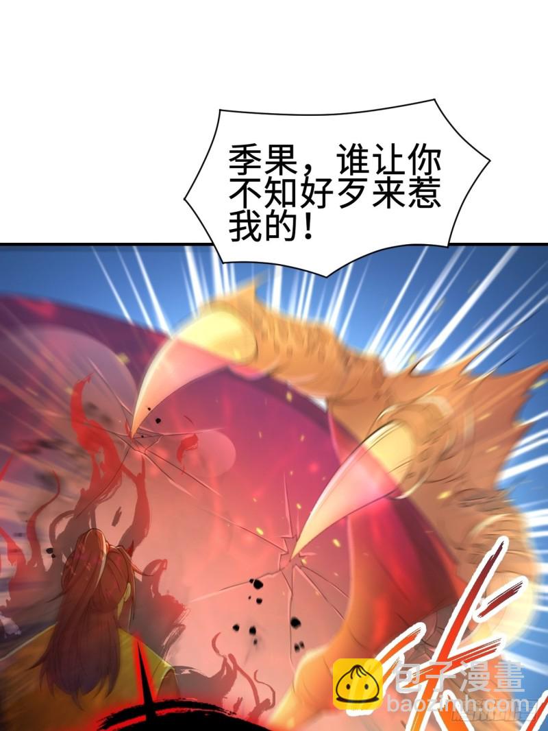 🍵被迫成为反派赘婿 无妄之灾 第41页