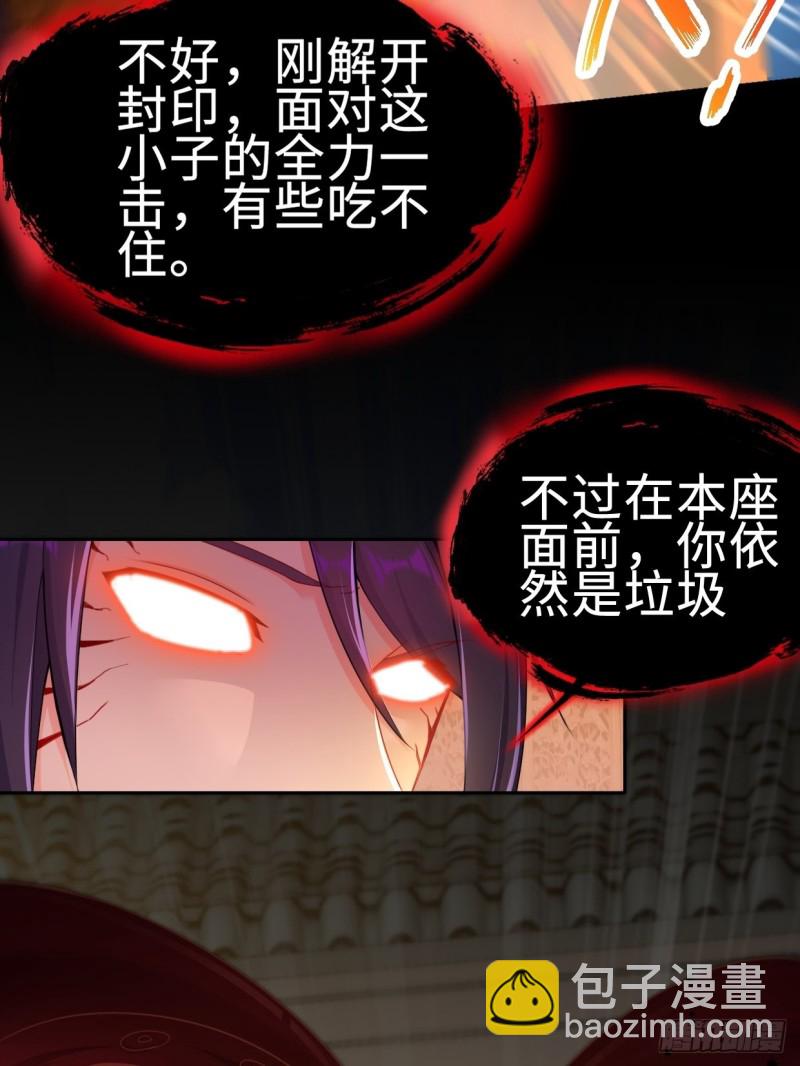 🍵被迫成为反派赘婿 无妄之灾 第42页