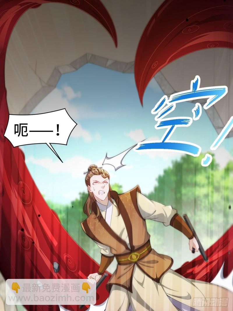 🍵被迫成为反派赘婿 无妄之灾 第43页
