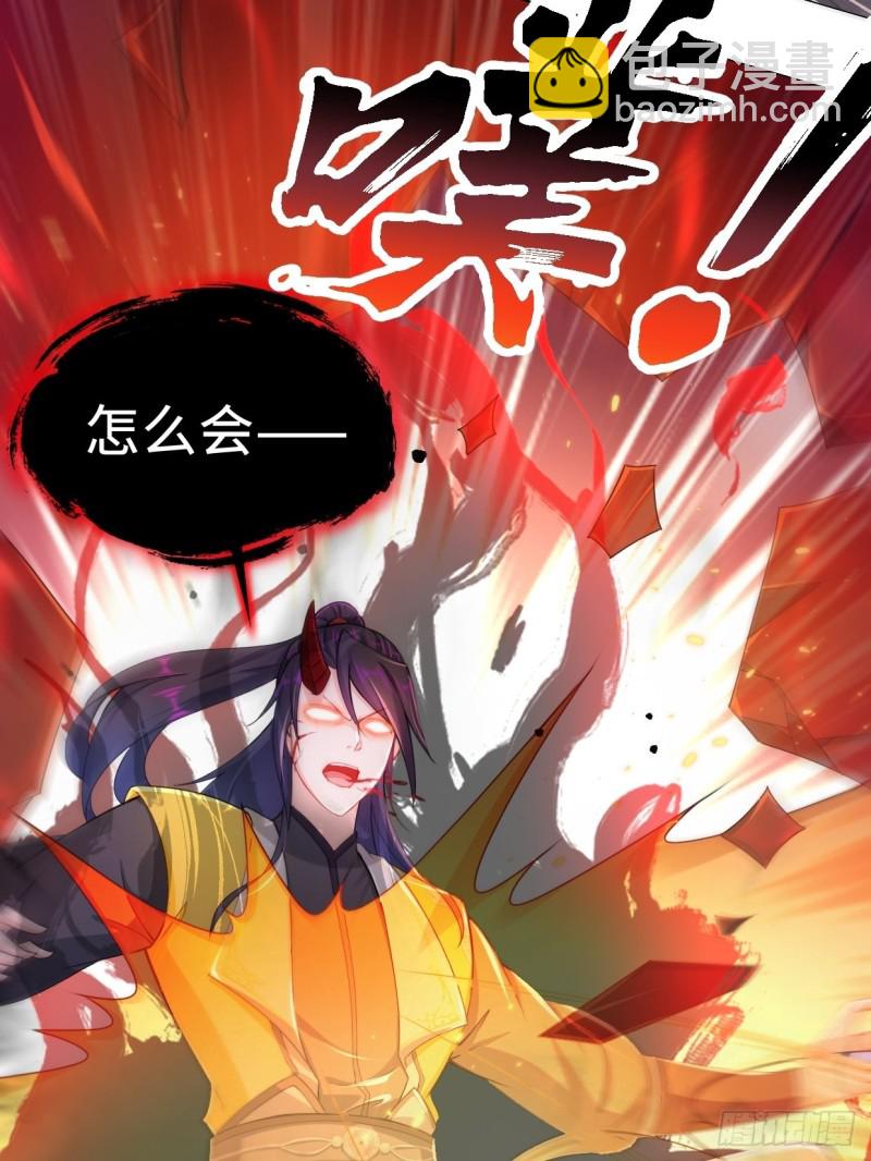 🍵被迫成为反派赘婿 无妄之灾 第48页