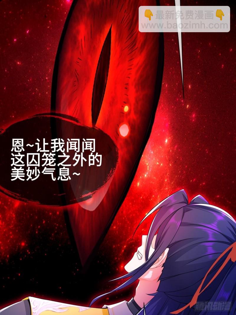 🍵被迫成为反派赘婿 无妄之灾 第5页