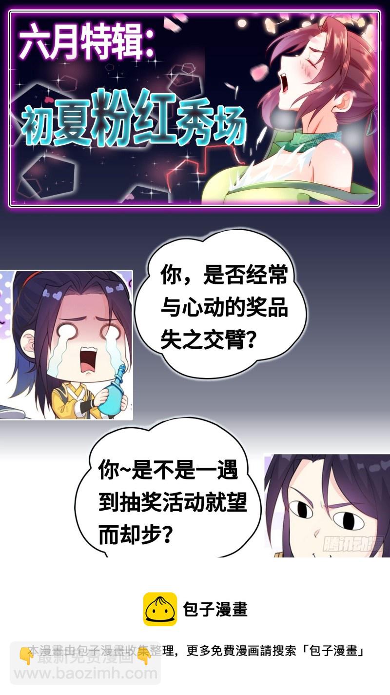 🍵被迫成为反派赘婿 无妄之灾 第50页