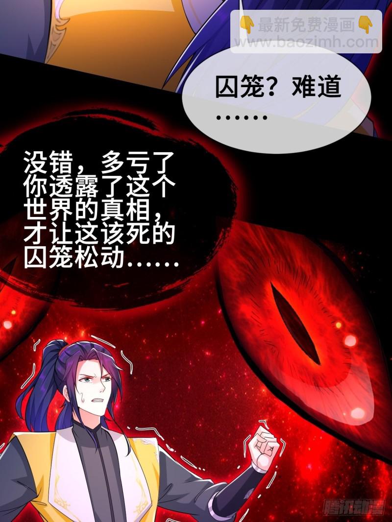 🍵被迫成为反派赘婿 无妄之灾 第6页