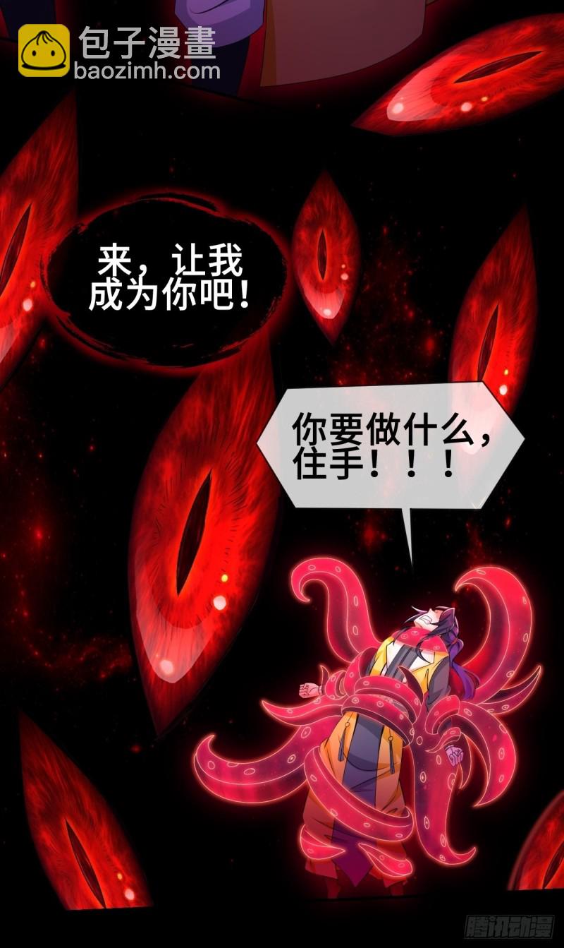 🍵被迫成为反派赘婿 无妄之灾 第9页