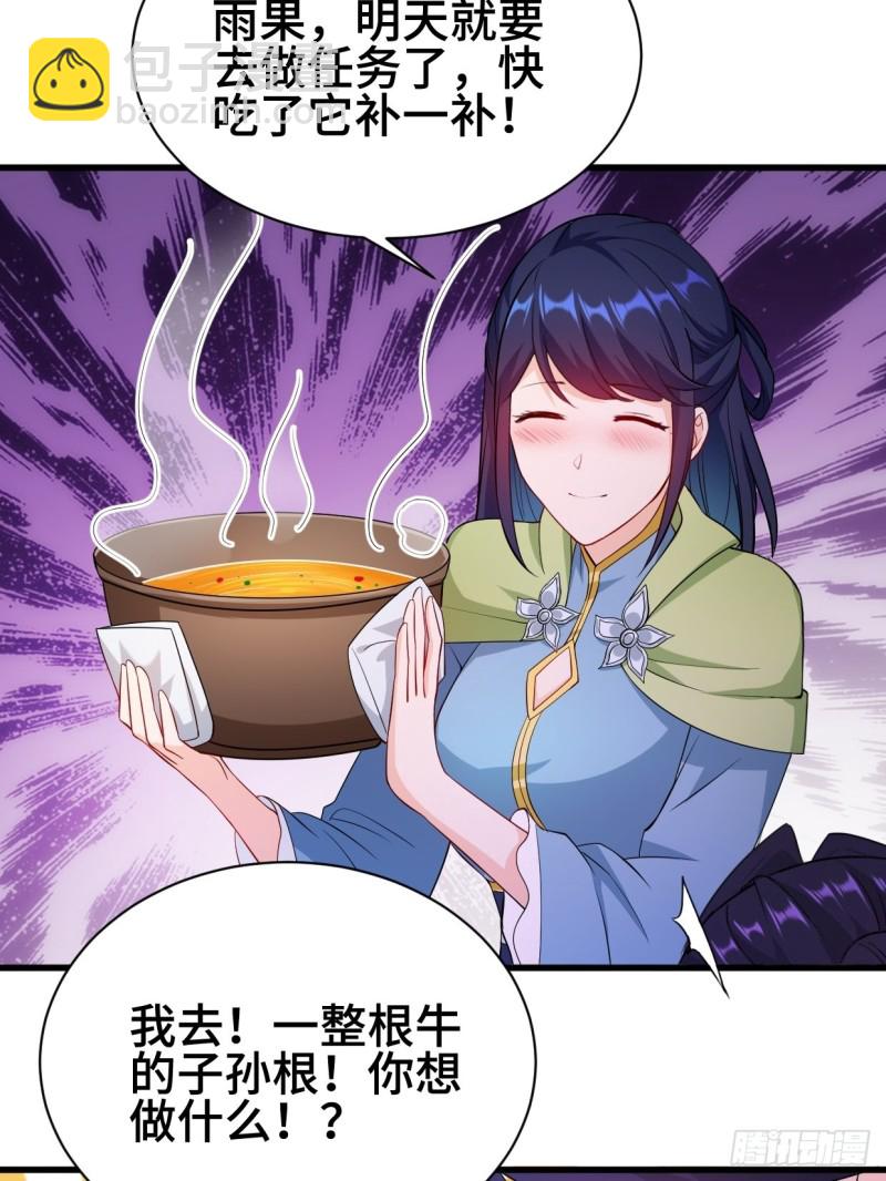 🍵被迫成为反派赘婿 天化村 第12页