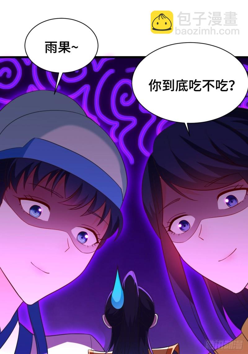 🍵被迫成为反派赘婿 天化村 第17页