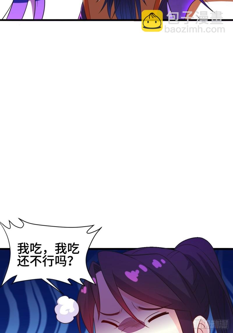 🍵被迫成为反派赘婿 天化村 第18页
