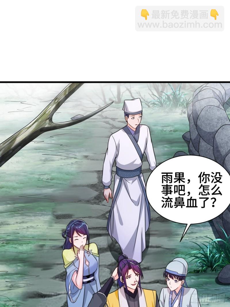 🍵被迫成为反派赘婿 天化村 第22页